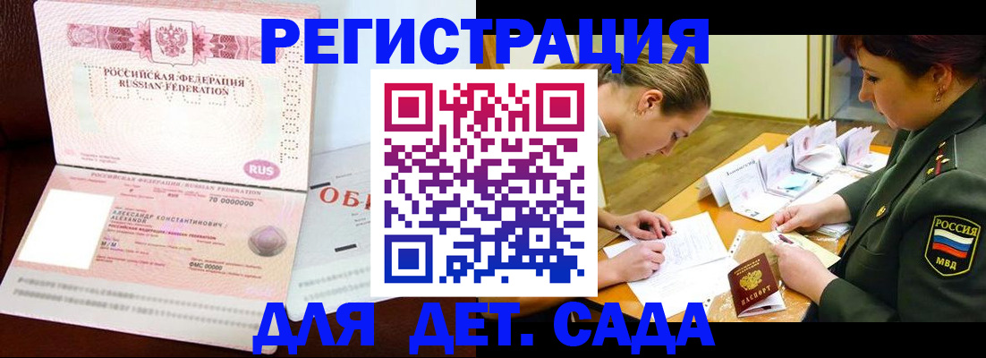 купить прописку в Кодинске