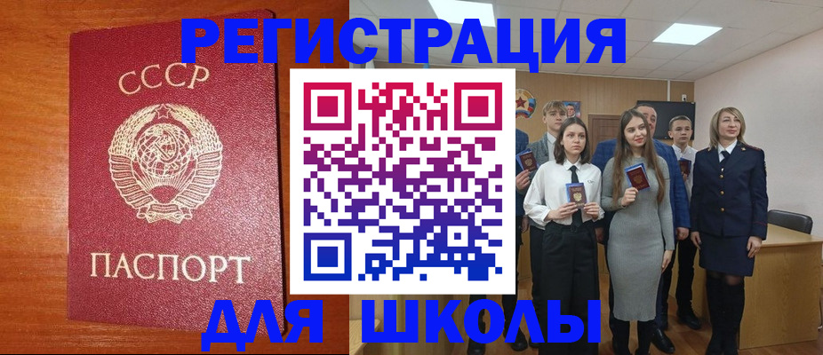 прописка для работы в Кодинске