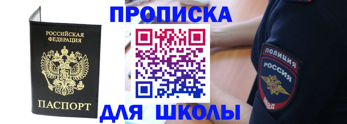 временная регистрация собственник в Кодинске