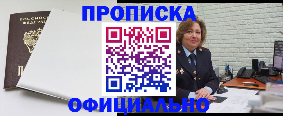 временная регистрация 2025 в Кодинске