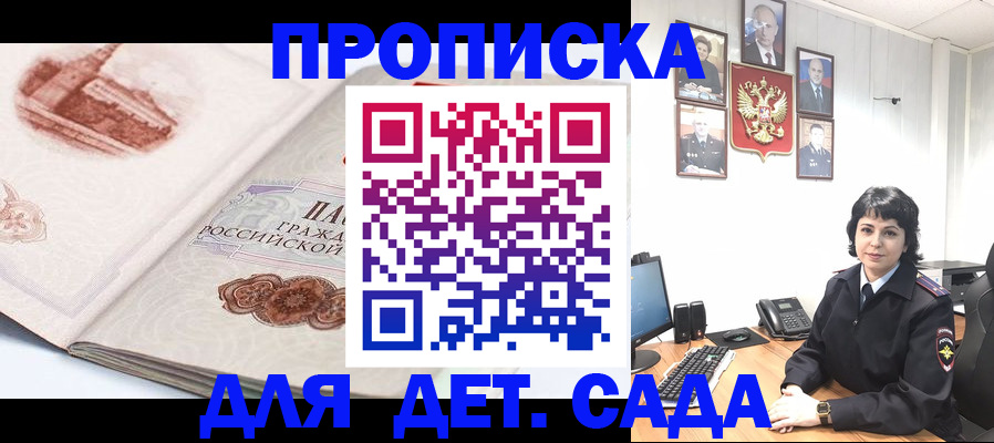 прописка для работы в Кодинске