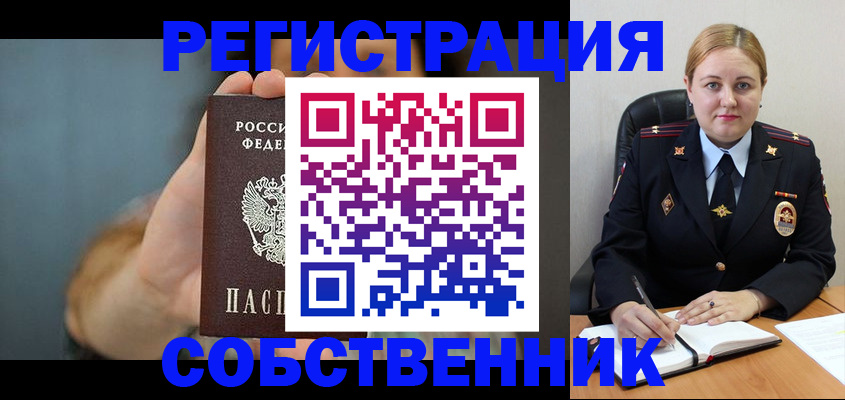 прописка паспорт в Кодинске